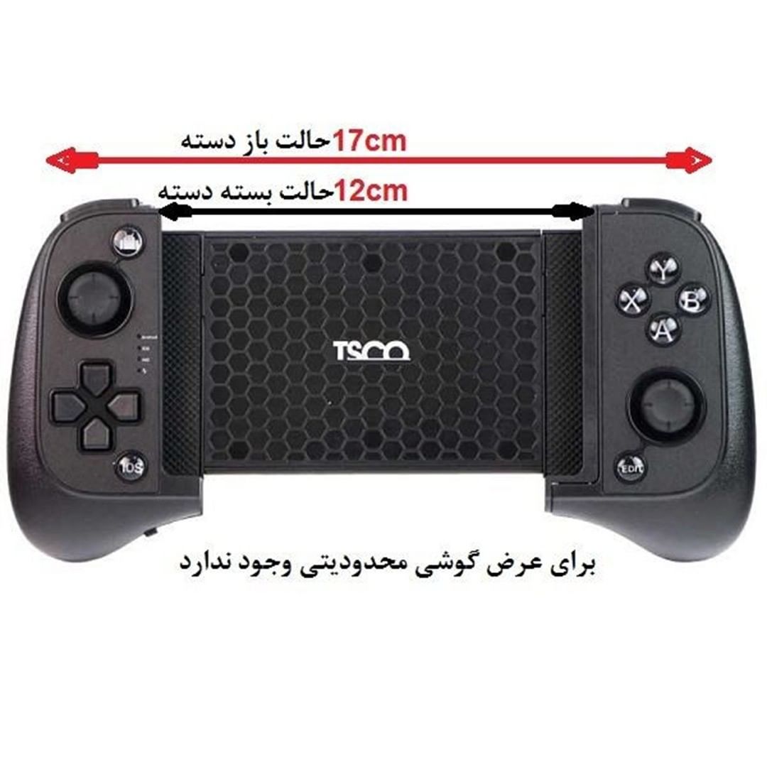 دسته بازی بلوتوثی تسکو مدل TG 155W