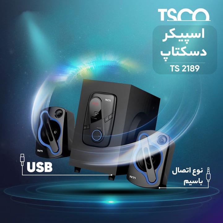 اسپیکر دسکتاپ تسکو مدل TS 2189