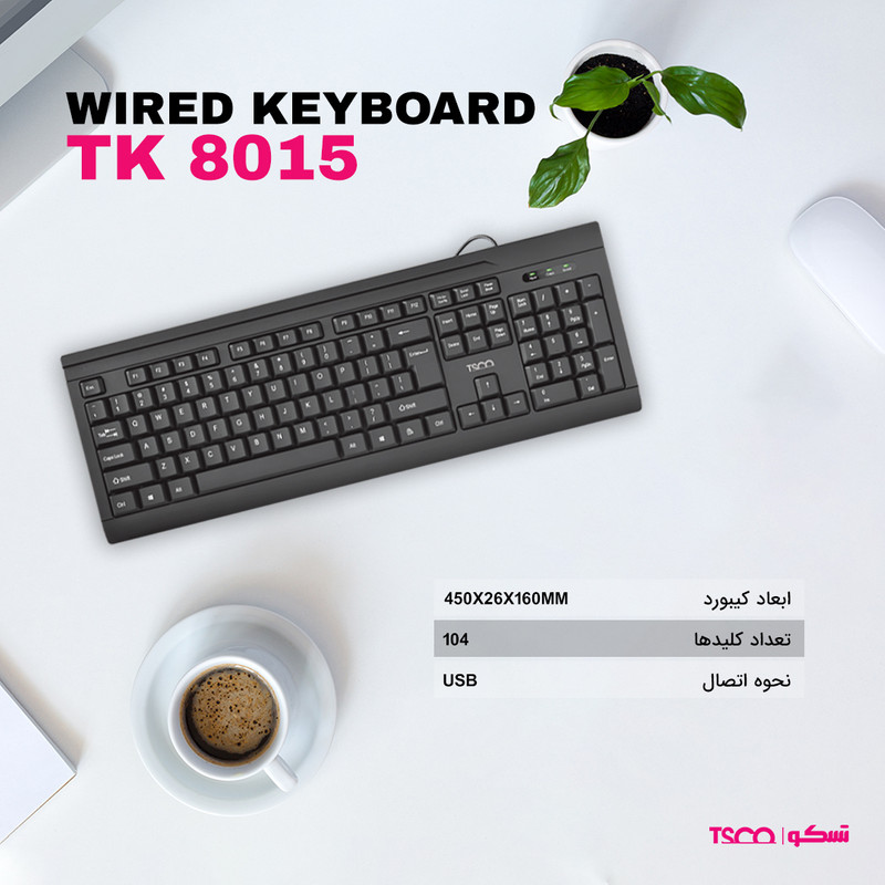 کیبورد تسکو مدل TK 8015